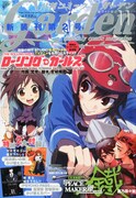 月刊コミックガーデン11月号