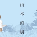 山本直樹 分校の人たち 最終3巻 少年少女たちの秘密の時間に幕 コミックナタリー 山本直樹 分校の人たち 最終3巻 少年少女たちの秘密の時間に幕 コミックナタリー