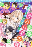 月刊少年マガジン11月号