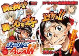 友安よーいち「ジューリョーAGAIN」より。