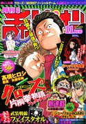 月刊少年チャンピオン11月号