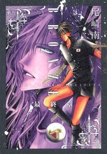 尾崎南「BRONZE 最終章」