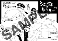 喜久屋書店購入特典の描き下ろしメッセージペーパー。