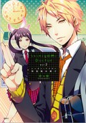 「シニガミ×ドクター」2巻特装版に付く小冊子の表紙。