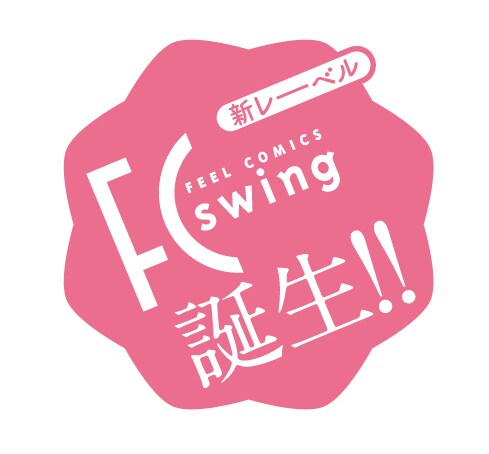 「FCswing」ロゴ