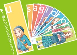 「りんの成長しおり」