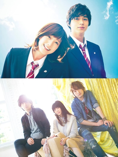 「アオハライド」のビジュアル（上）といきものがかり。(c)2014映画「アオハライド」製作委員会 (c)咲坂伊緒／集英社