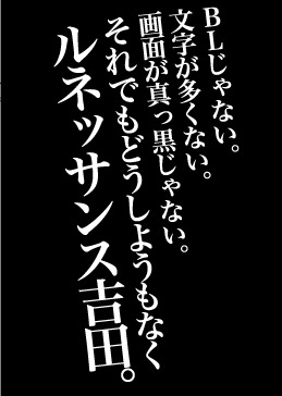 「恋のシャレード」告知