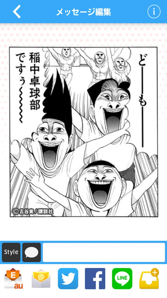 「コミコミ」の画面サンプル。(C)2014 Comic Communication Co., Ltd. All rights reserved.