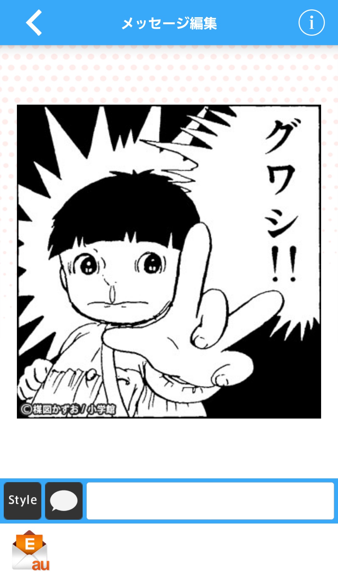 「コミコミ」の画面サンプル。(C)2014 Comic Communication Co., Ltd. All rights reserved.