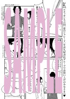 喜久屋書店グループの特典サンプル。