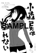 「小森さんは断れない！」3巻特典の共通ペーパー。