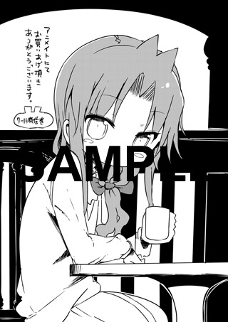 「おじょじょじょ」2巻のアニメイト特典。