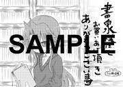 「おじょじょじょ」2巻の書泉特典。