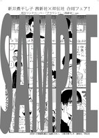 「アラウンド」の購入者に配布される特典ペーパー。