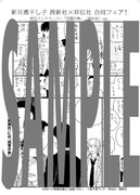 「因果の魚」の購入者に配布される特典ペーパー。