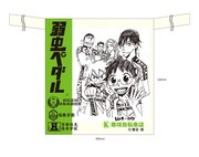 渡辺航描き下ろしイラストを用いた「弱虫ペダル」サコッシュ。