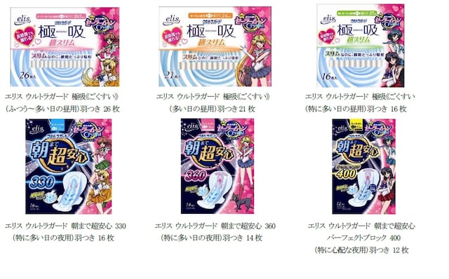 「美少女戦士セーラームーンＣrystal」と「エリス ウルトラガード」のコラボ商品。