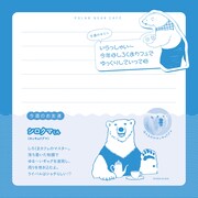 「しろくまカフェ まいしゅうおかわりカレンダー2015」より。(c)HIGA ALOHA