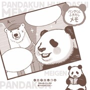 「パンダばっかりカレンダー2015 byしろくまカフェ」より。(c)HIGA ALOHA