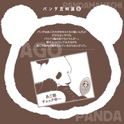 「パンダばっかりカレンダー2015 byしろくまカフェ」より。(c)HIGA ALOHA