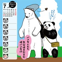 「パンダばっかりカレンダー2015 byしろくまカフェ」より。(c)HIGA ALOHA