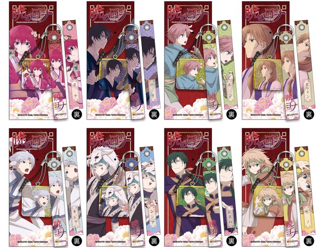 「暁のヨナ」携帯ストラップとクリーナー。(c)草凪みずほ・白泉社/暁のヨナ製作委員会