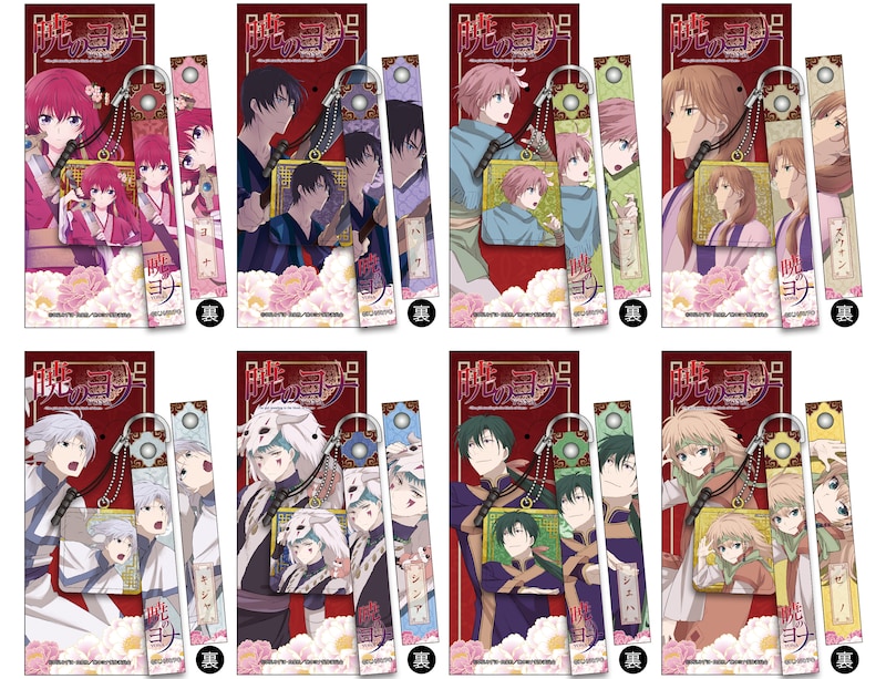 「暁のヨナ」携帯ストラップとクリーナー。(c)草凪みずほ・白泉社/暁のヨナ製作委員会