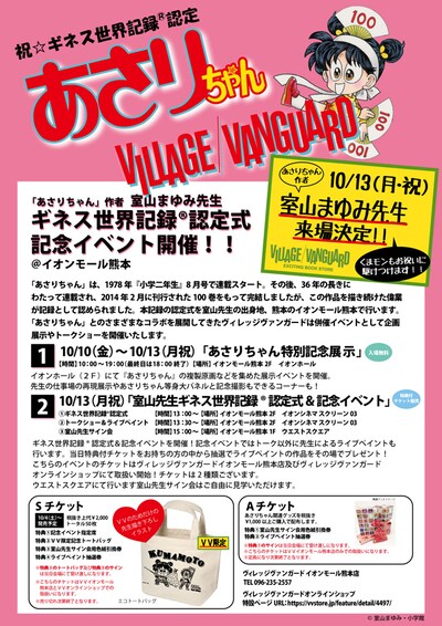 イベントの告知ビジュアル。