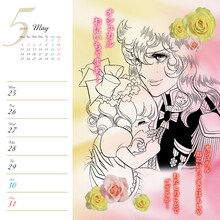 「ベルサイユのばら 幸せ革命カレンダー2015」より。(c)池田理代子プロダクション