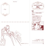 「ベルサイユのばら 幸せ革命カレンダー2015」より。(c)池田理代子プロダクション