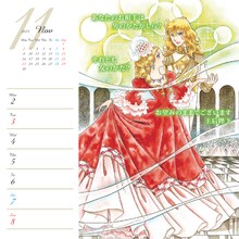 「ベルサイユのばら 幸せ革命カレンダー2015」より。(c)池田理代子プロダクション