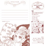 「ベルサイユのばら 幸せ革命カレンダー2015」より。(c)池田理代子プロダクション