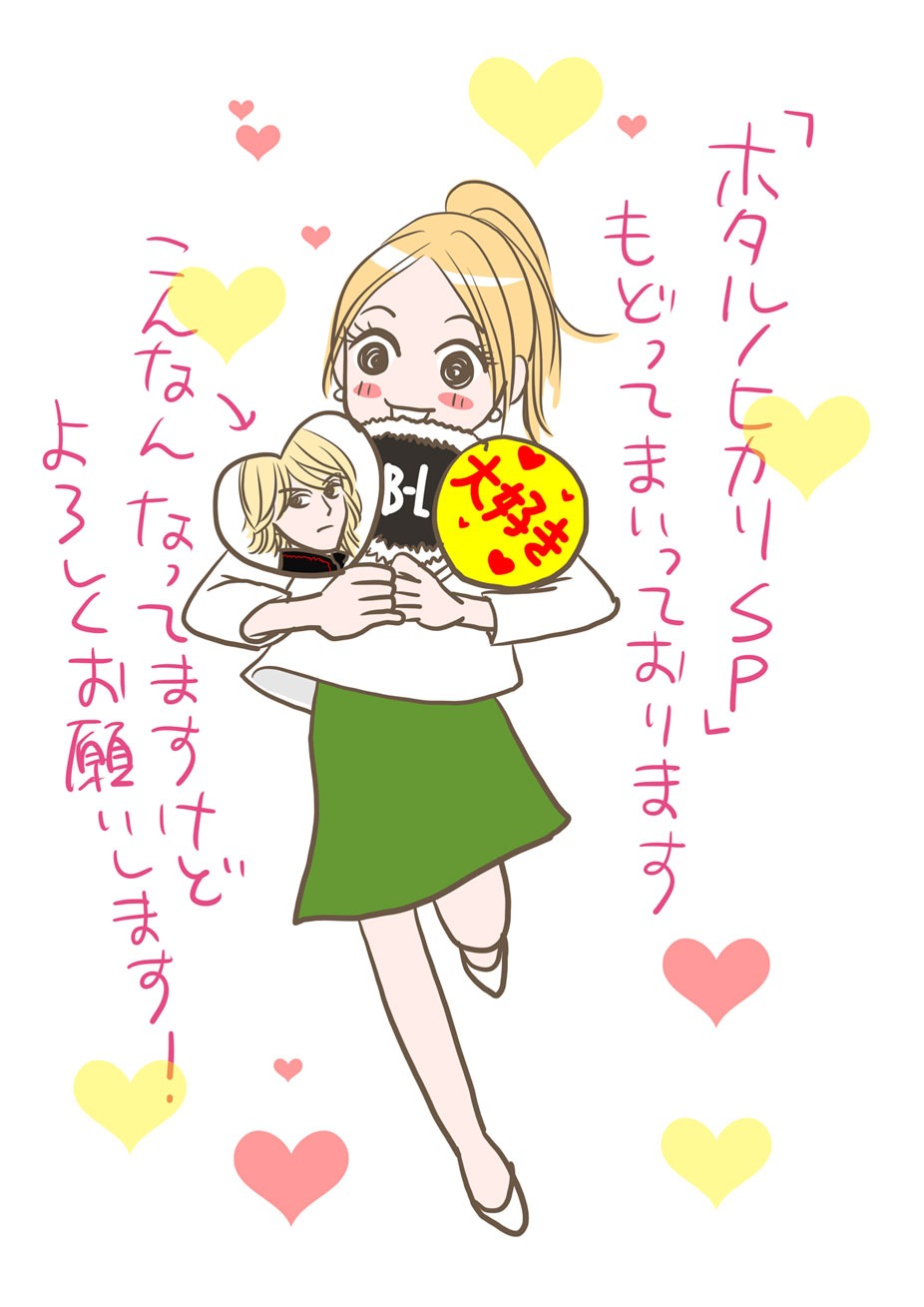 ひうらさとるのイラストコメント。
