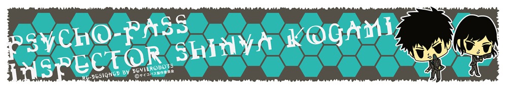 「PSYCHO-PASS サイコパス 監視官 狡噛慎也」1巻限定版に付くタオルマフラー。