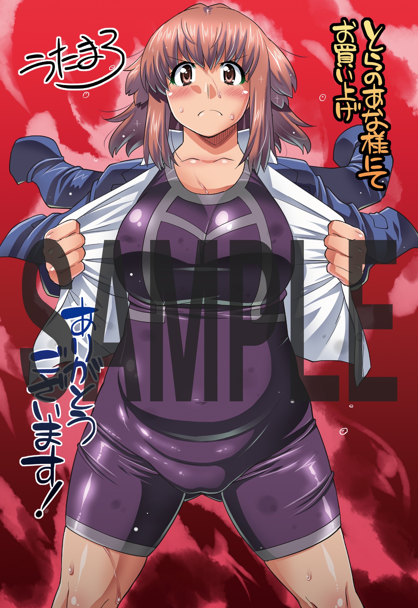 コミックとらのあなにて配布される購入特典のサンプル。