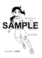 「すみっこプリマ U-15」1巻特典の共通ペーパー。