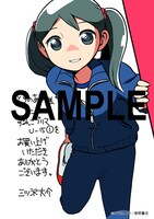 「すみっこプリマ U-15」1巻のコミックとらのあな特典。