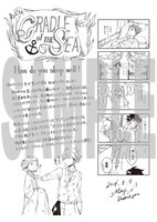 「海のクレイドル」2巻購入特典（特約店用）