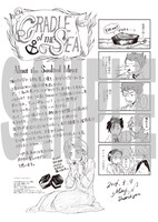 「海のクレイドル」2巻購入特典（全国の書店用）