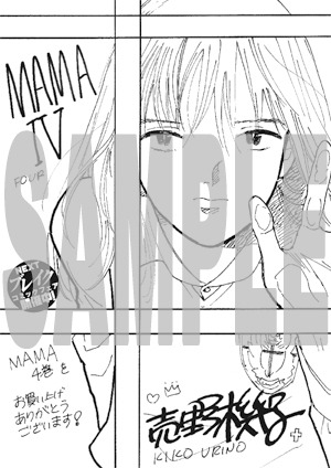 「NEXTブレイクコミックフェア」の実施店舗にて配布される特典の絵柄。