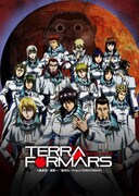 アニメ「TERRAFORMARS」のビジュアル。(c)貴家悠・橘賢一／集英社・Project TERRAFORMARS(c) MAGES./GREE developed by Dank Hearts