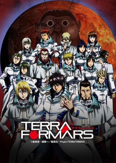 アニメ「TERRAFORMARS」のビジュアル。(c)貴家悠・橘賢一／集英社・Project TERRAFORMARS(c) MAGES./GREE developed by Dank Hearts