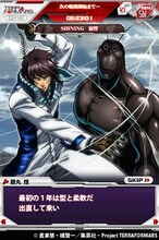 ゲーム「テラフォーマーズ（仮）」のイメージ。(c)貴家悠・橘賢一／集英社・Project TERRAFORMARS(c) MAGES./GREE developed by Dank Hearts