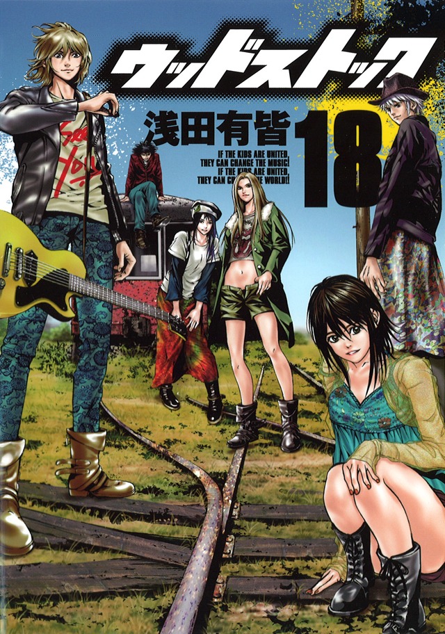 「ウッドストック」最終18巻