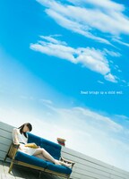 週刊ヤングジャンプ45号に付属する、単行本掛け替えカバーの表紙。