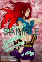 「ねじ巻き精霊戦記 天鏡のアルデラミン」1巻のゲーマーズ特典。