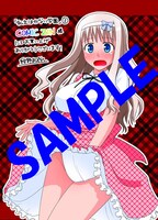 COMIC ZINにて配布される購入特典のサンプル。