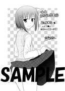 喜久屋書店にて配布される購入特典のサンプル。