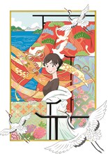 ウラモトユウコ「ハナヨメ未満」カット